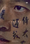 Poster - Exhuma